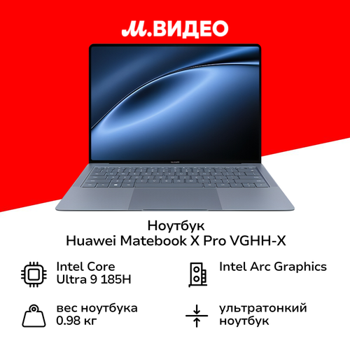 Ноутбук HUAWEI MateBook X PRO VGHH-X Intel Ultra 9322T Win Blu 211999₽