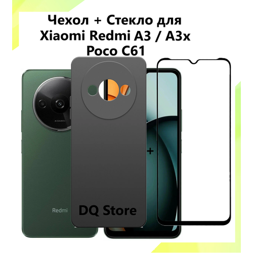 фото Комплект 2 в 1: черный матовый cиликоновый чехол + защитное стекло для xiaomi redmi a3 / xiaomi redmi a3x / poco c61 / ксяоми редми а3 / ксяоми редми а3 икс / поко с61. тонкий бампер с защитой камеры