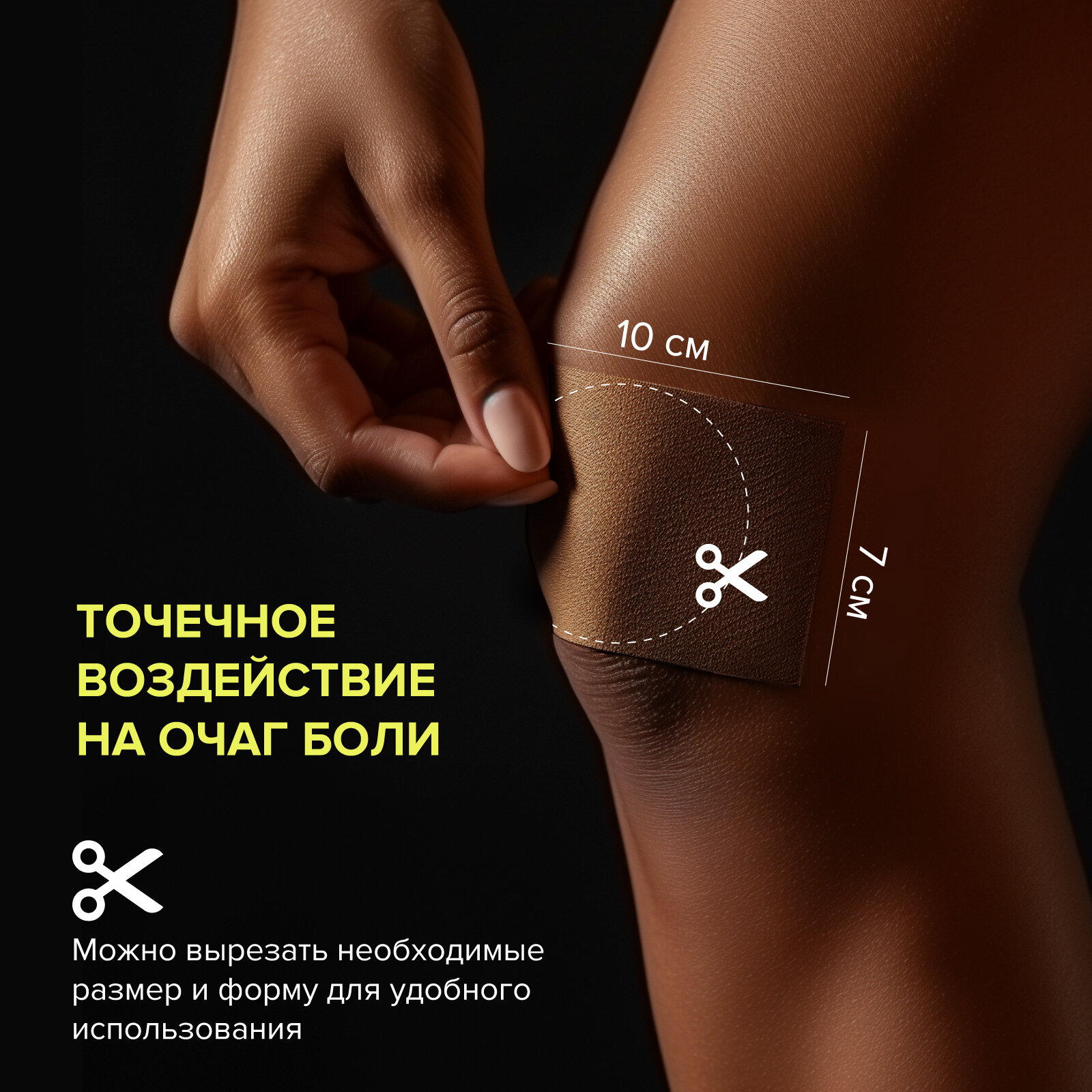 Изображение Китайский пластырь HoneyCare. Пластырь обезболивающий, согревающий, от боли в суставах, натуральный, 40 шт