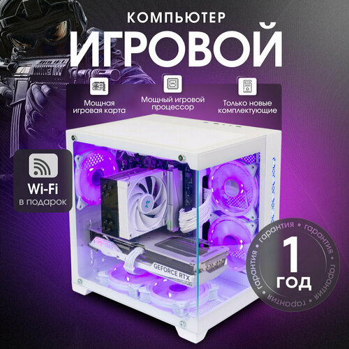 Игровой компьютер (intel CORE–i5 13400f, RTX 4070Ti 12ГБ, ОЗУ 16ГБ, SSD 1TB)