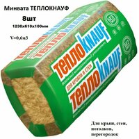 Теплокнауф Для Кровли и стен TS 036 Aquastatik плита 100х610х1230 6м2 / 0, 6м3 /  32ПАЧ