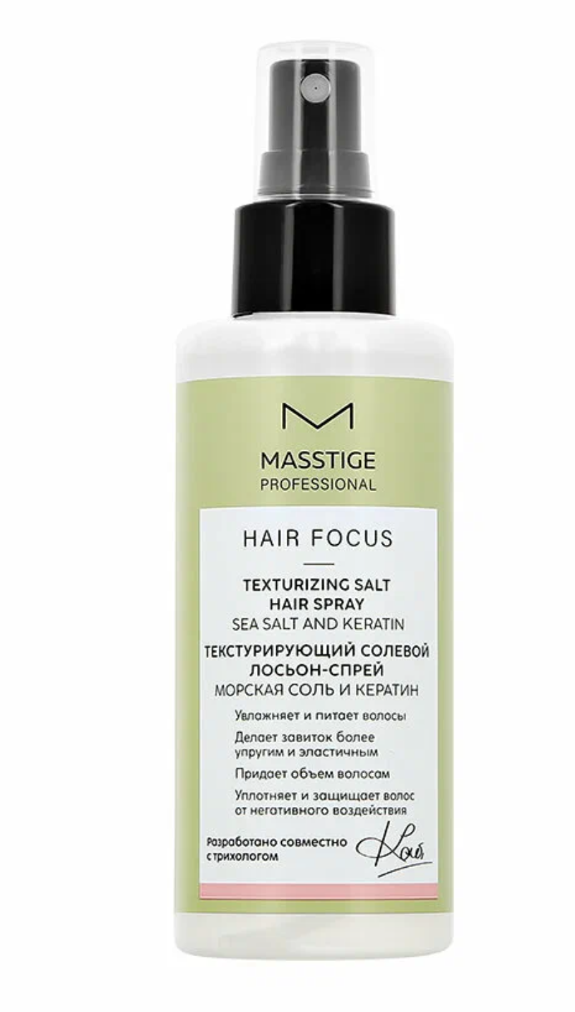 Лосьон-спрей для волос HAIR FOCUS текстурирующий, морская соль и кератин, 200 мл, MASSTIGE
