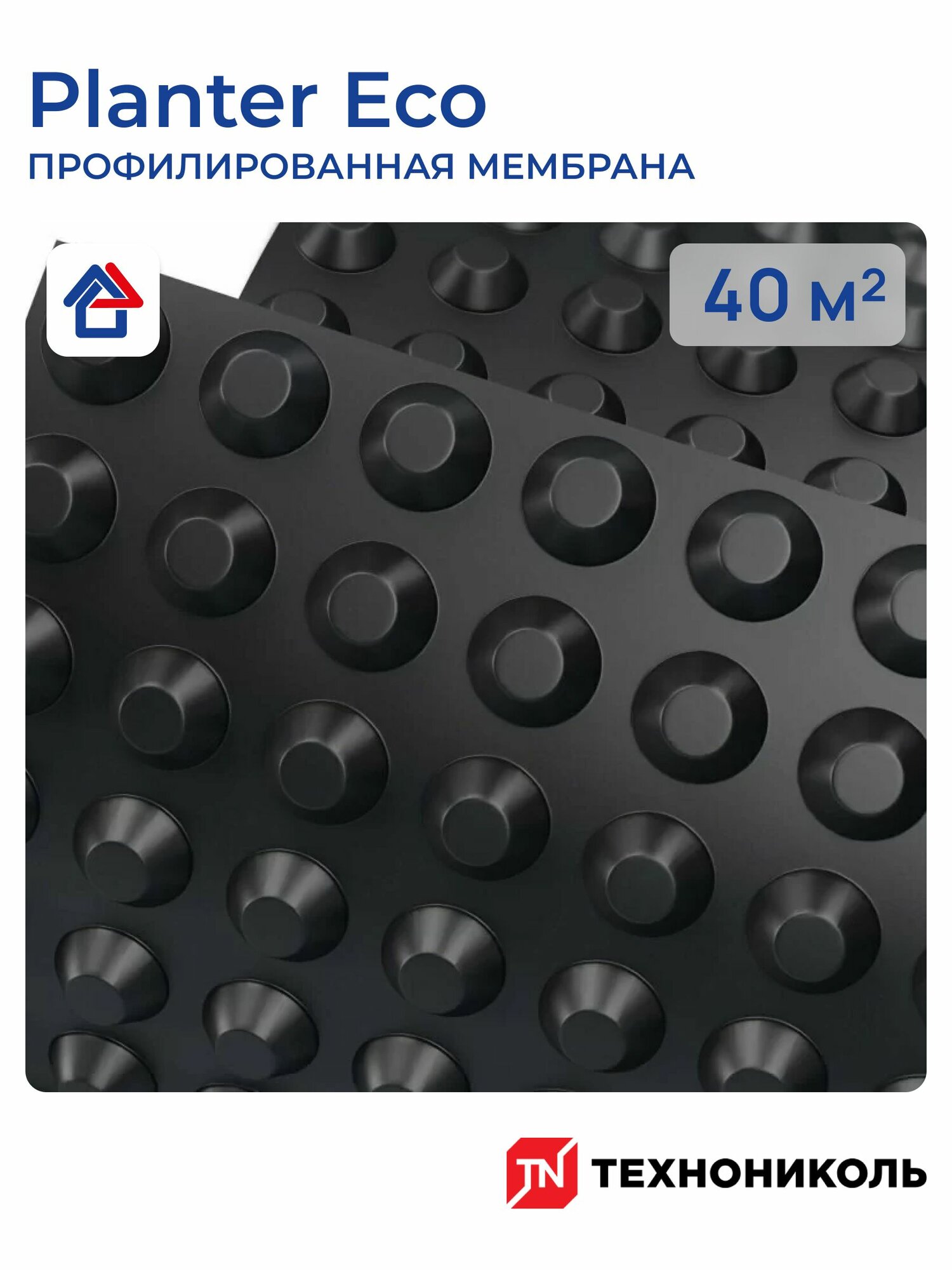 Плантер Эко 2х20м 40м2 профилированная мембрана Planter Eco технониколь