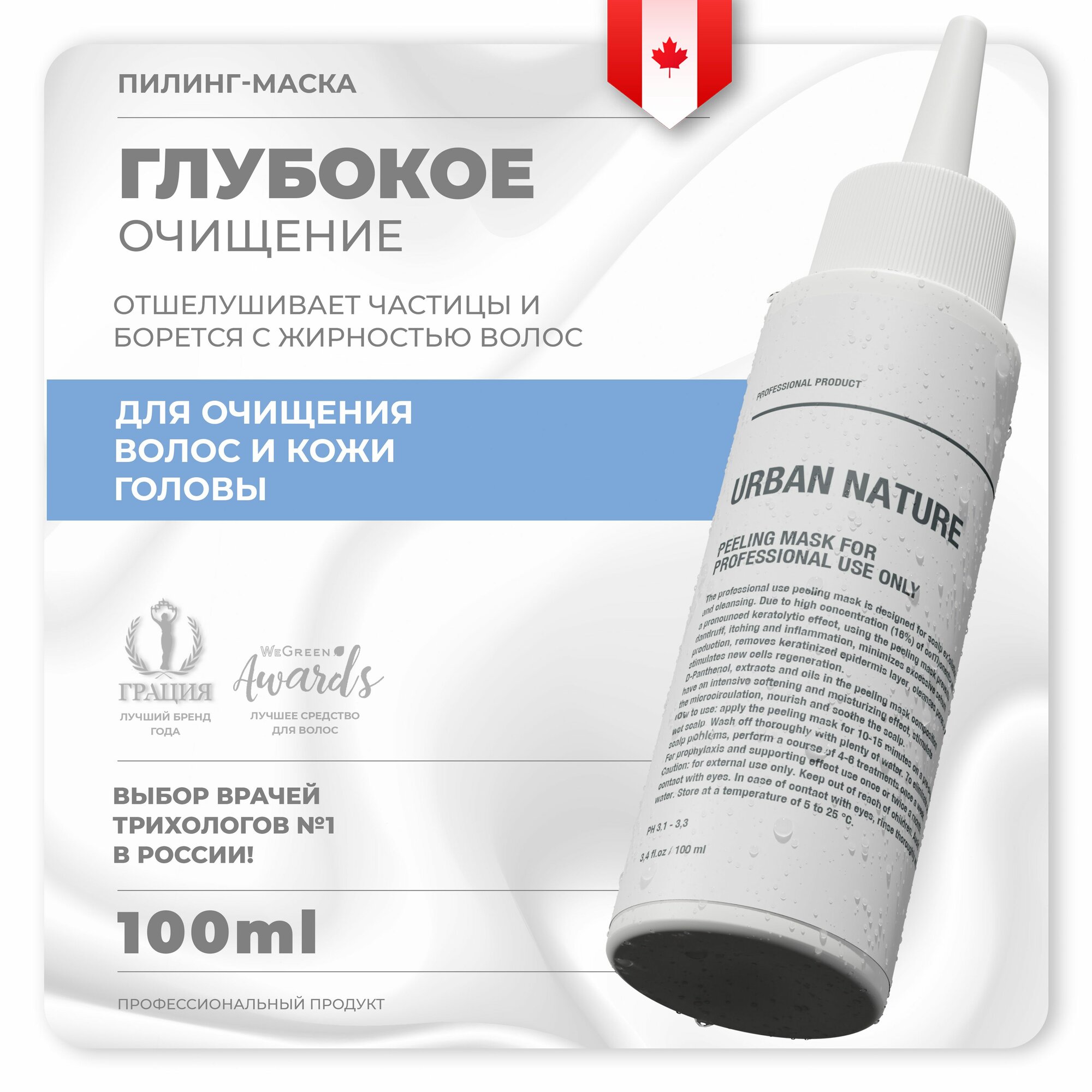 Пилинг для глубокого очищения кожи головы и волос, 100 м