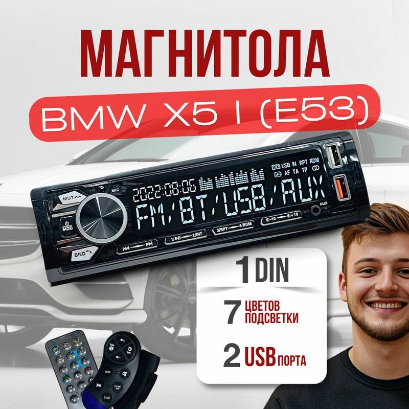 Магнитола для BMW X5 I E53 (БМВ Х5 1 Е53) / 1din с bluetooth и пультом ДУ, RSA, USB, AUX