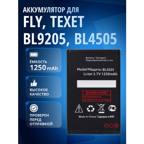 Аккумулятор BL-4C для Nokia 6300, Fly Ezzy 7, TEXET TM-204, FF179, 6131, TRENDY, TM-414, VERTEX S104 и др
