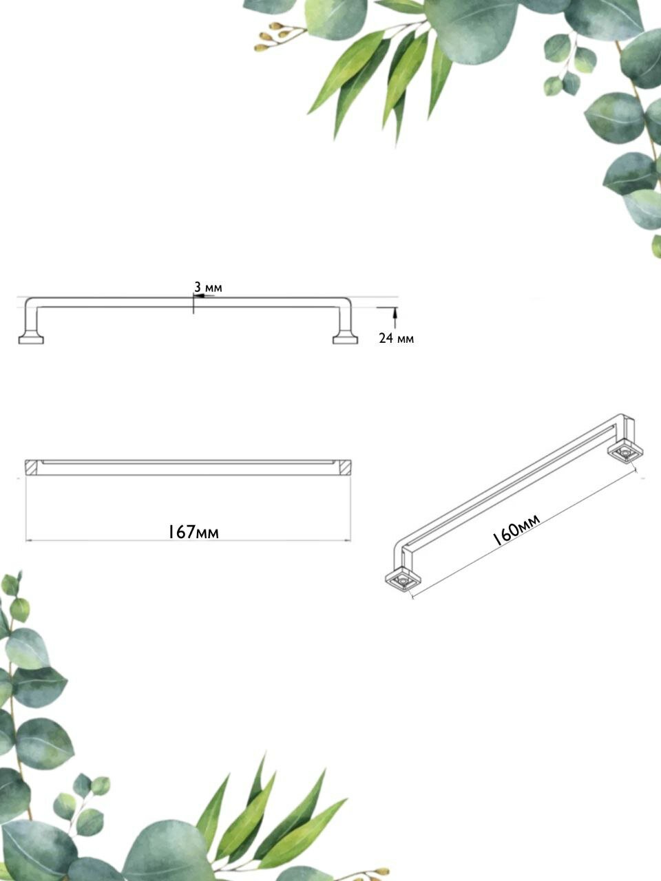 Ручка мебельная / Скоба — фото 1