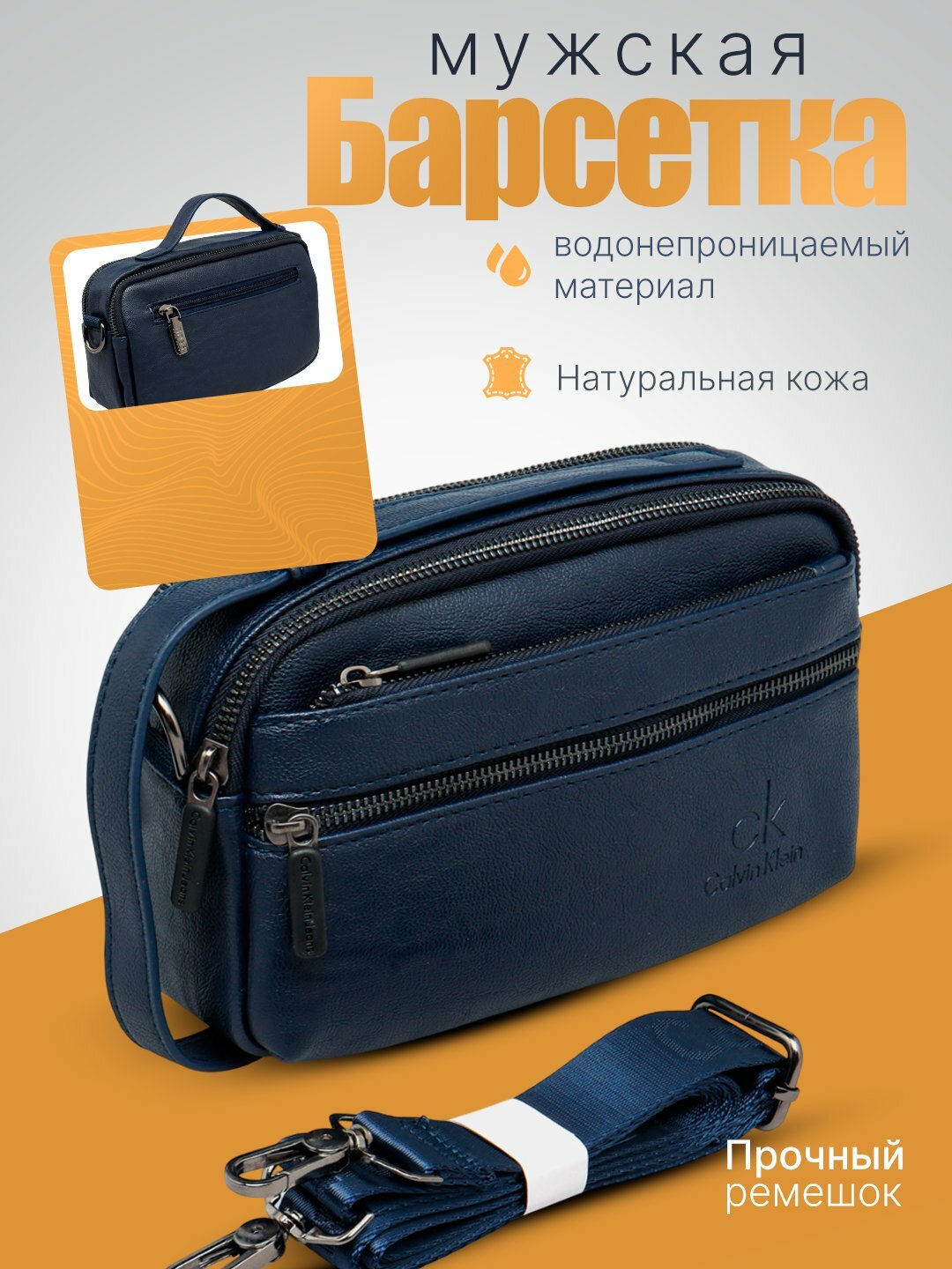 Сумка  Calvin Klein CK-Compact, фактура гладкая, матовая, navy blue