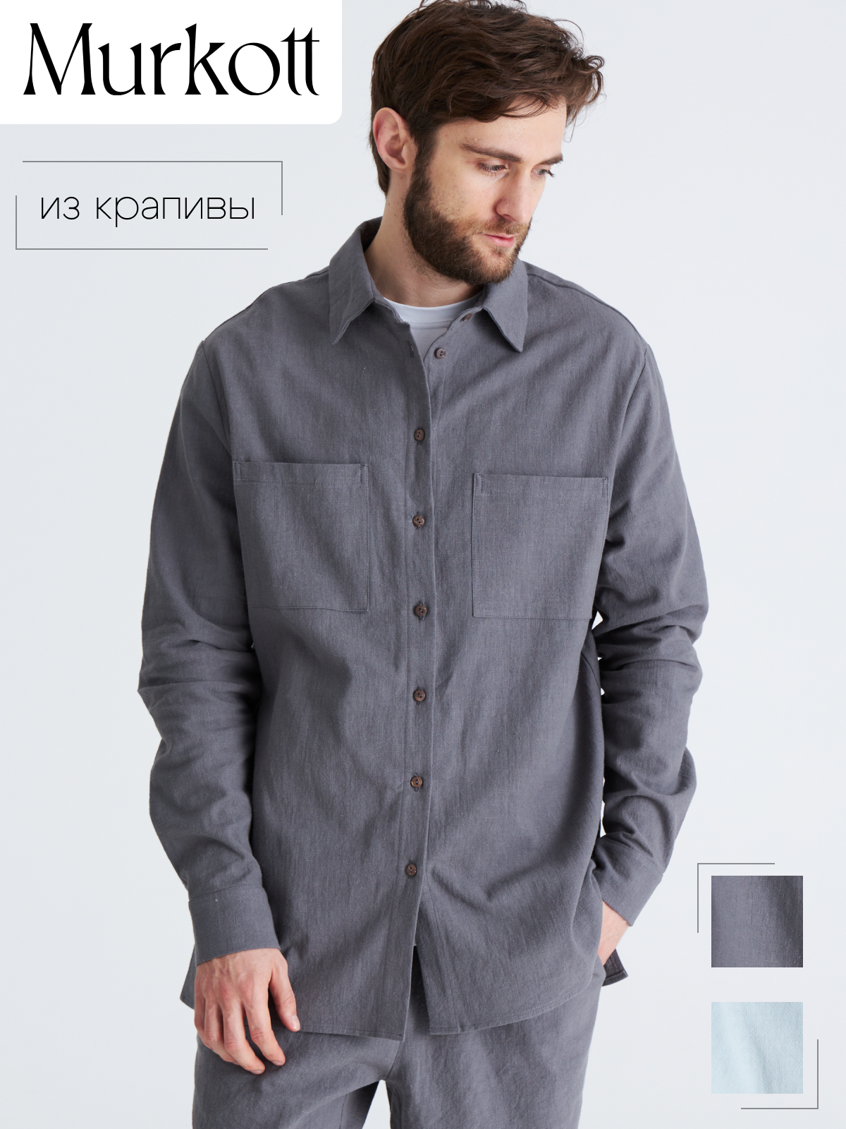 Рубашка Murkott Весна-лето 2025, размер L, графит