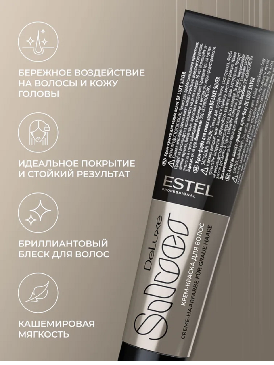 Крем краска ESTEL DE LUXE SILVER DLS 6/71, 60 мл — фото 1