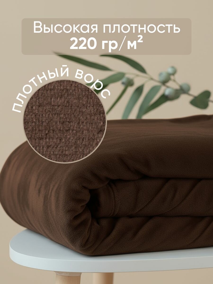 Плед Классика однотонный шоколад 200x220 см, велсофт, 100 % полиэстер от Galtex — фото 1