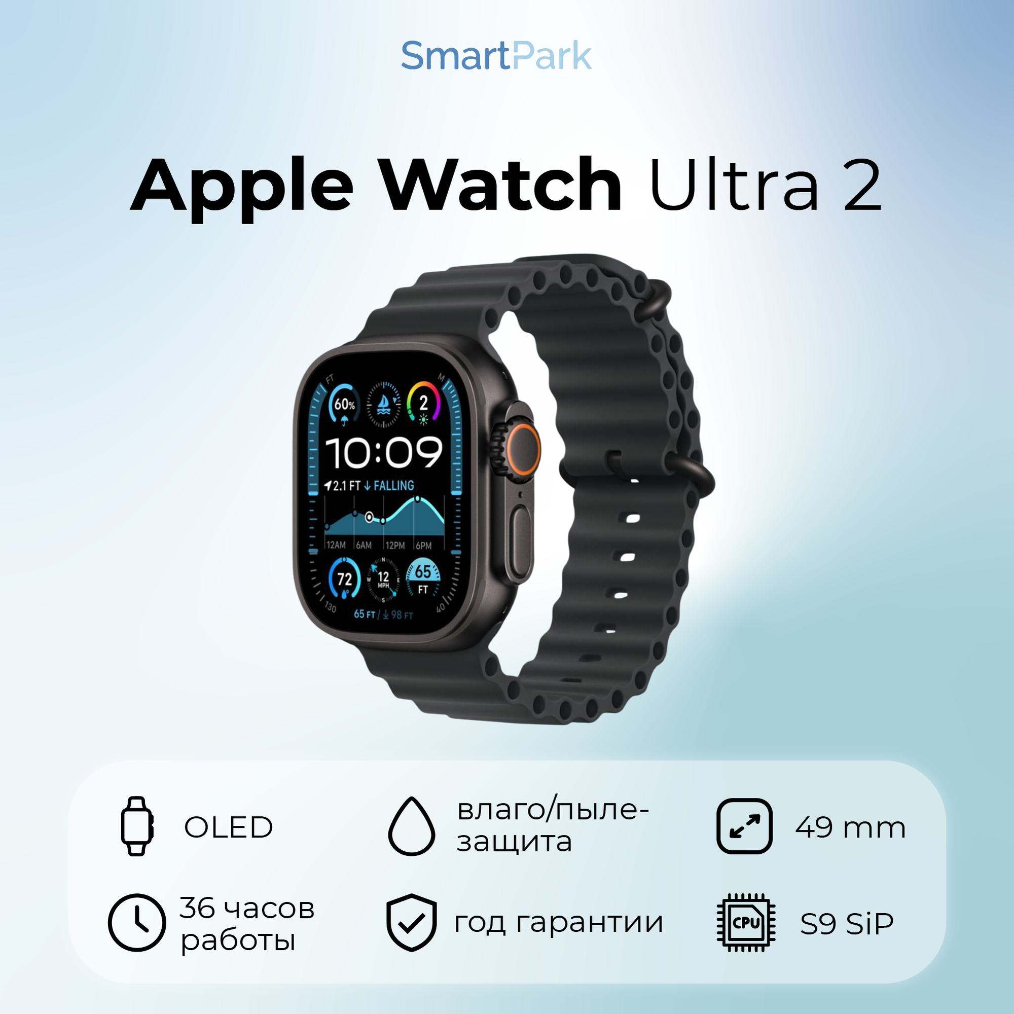 Смарт-часы Apple Watch Ultra 2 2024 GPS + Cellular 49mm Black Titanium/Чёрный, ремешок Black Ocean Band, без RuStore/MAX