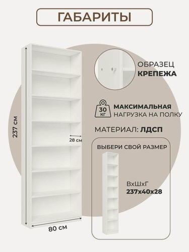 Изображение товара Стеллаж Билли деревянный напольный 80 х 237 х 28 см