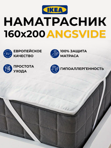 Изображение товара Наматрасник защитный 160х200 см энгсвиде, на резинках по углам, поликоттон, наполнитель полиэстер