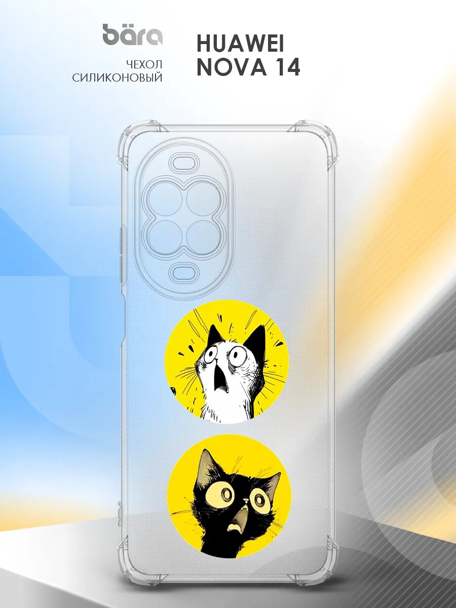 Чехол на Huawei Nova 14, Хуавей Нова 14 накладка, защита камеры и углов, прозрачный, с рисунком
