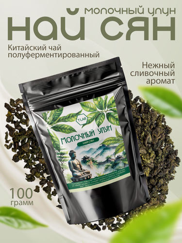 Изображение товара Чай зеленый TLAB "Молочный улун", крупнолистовой, без добавок, 100 г