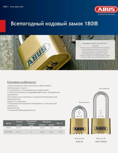 Изображение товара Навесной замок ABUS Nautilus 180IB/50, кодовый, латунь, сталь, золотистый
