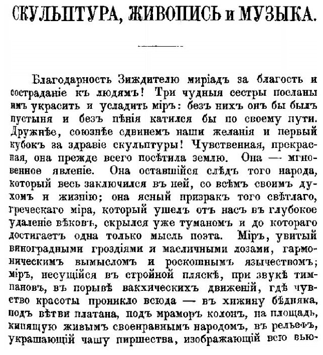 Книга Полное собрание сочинений. Том 2. Арабески. Драматическия сочинения - фото №7