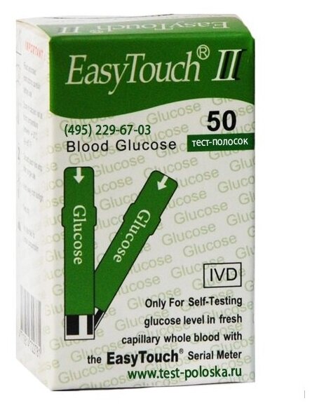 -    50 (Easy Touch Glucose)