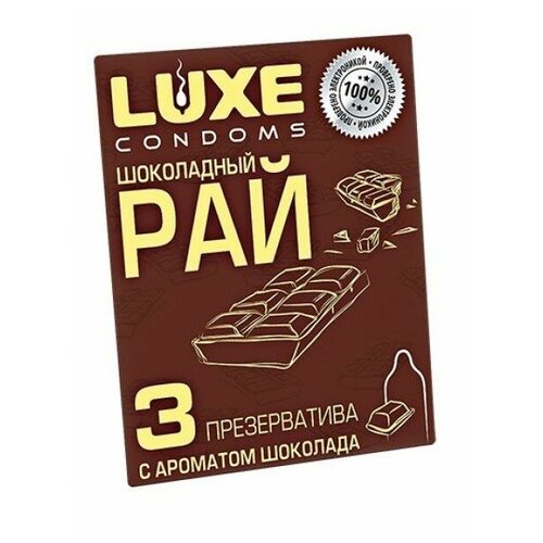 Презервативы с ароматом шоколада Шоколадный рай - 3 шт.