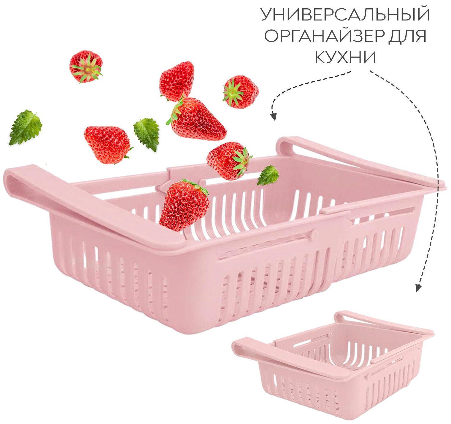 Раздвижной контейнер SimpleShop, органайзер для холодильника / Полка в холодильник / Лоток для холодильника, 1 шт розовый - фотография № 2
