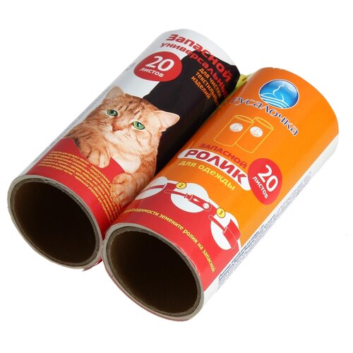 Русалочка запасной блок для одежды запасной 20 листов, 2 шт, красный/оранжевый