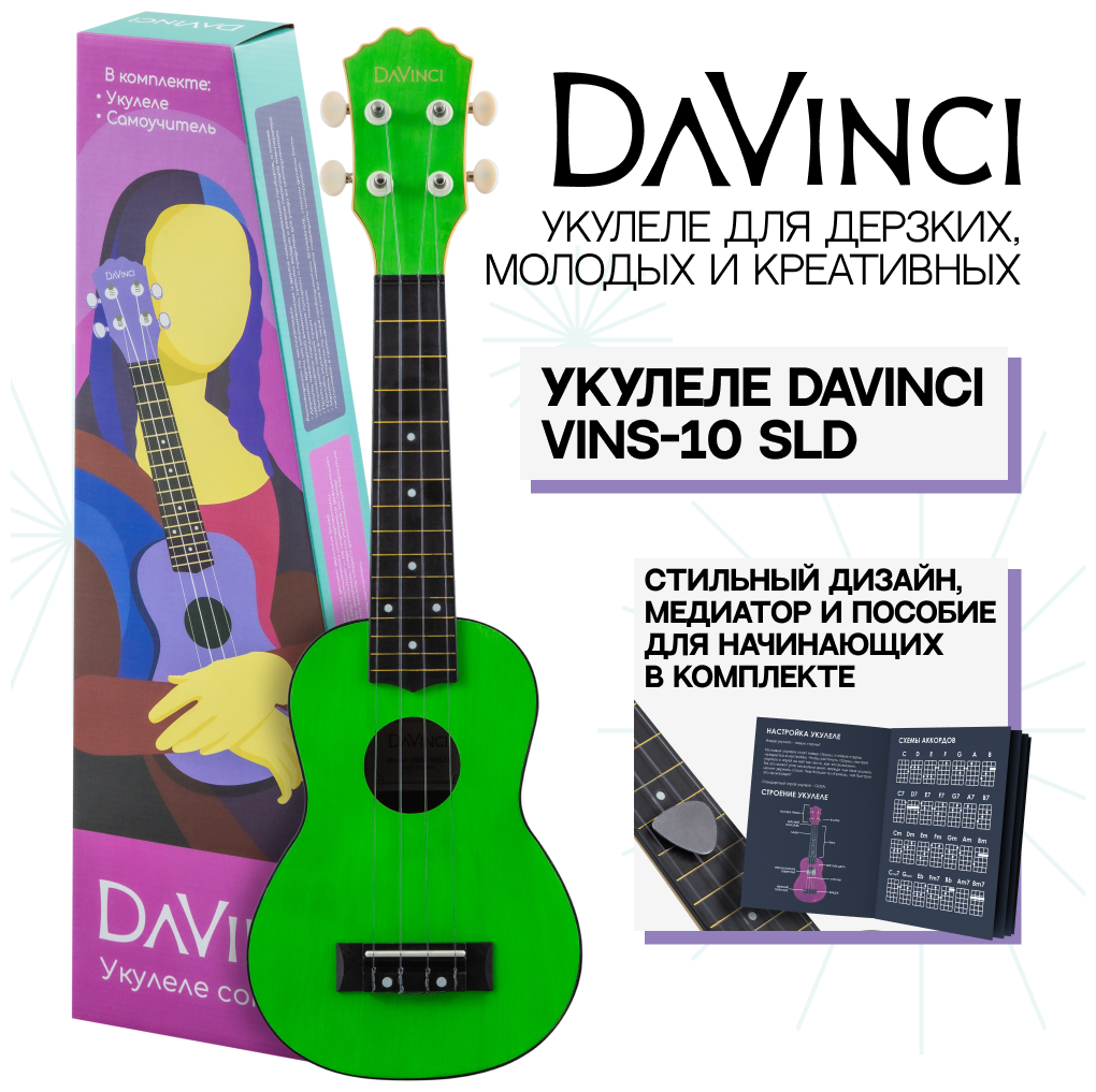 DAVINCI VINS-10 SLD Укулеле сопрано