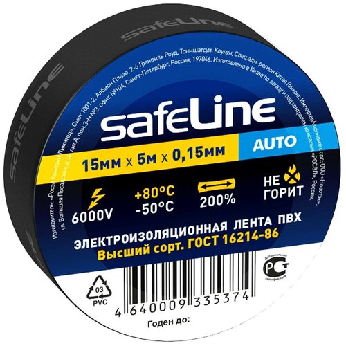 Изолента SAFELINE Auto 15/5 черный (10шт) (арт. 22898)