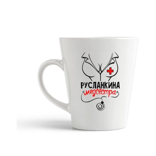 фото Кружка-латте coolpodarok медсестра русланкина