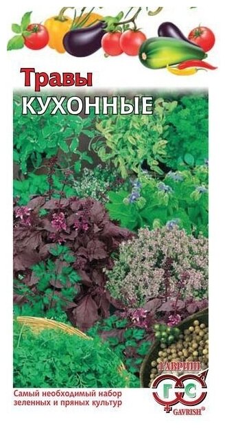 Кухонные травы*(кориандр кресс-салат петрушка базилик горчица) 34 г.