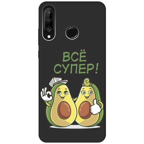 фото Силиконовая чехол-накладка silky touch для huawei p30 lite / honor 20s / honor 20 lite с принтом "funny avocado" черная gosso