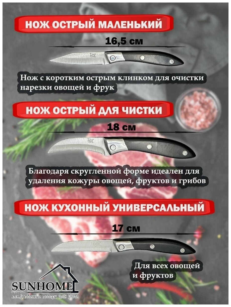 Набор кухонных ножей SanLiu 666 из 7 предметов — фото 1