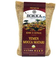 Кофе в зернах "Рокка" Йемен Мокка Матари 200 г