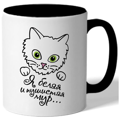 фото Кружка я белая и пушистая, муррр drabs
