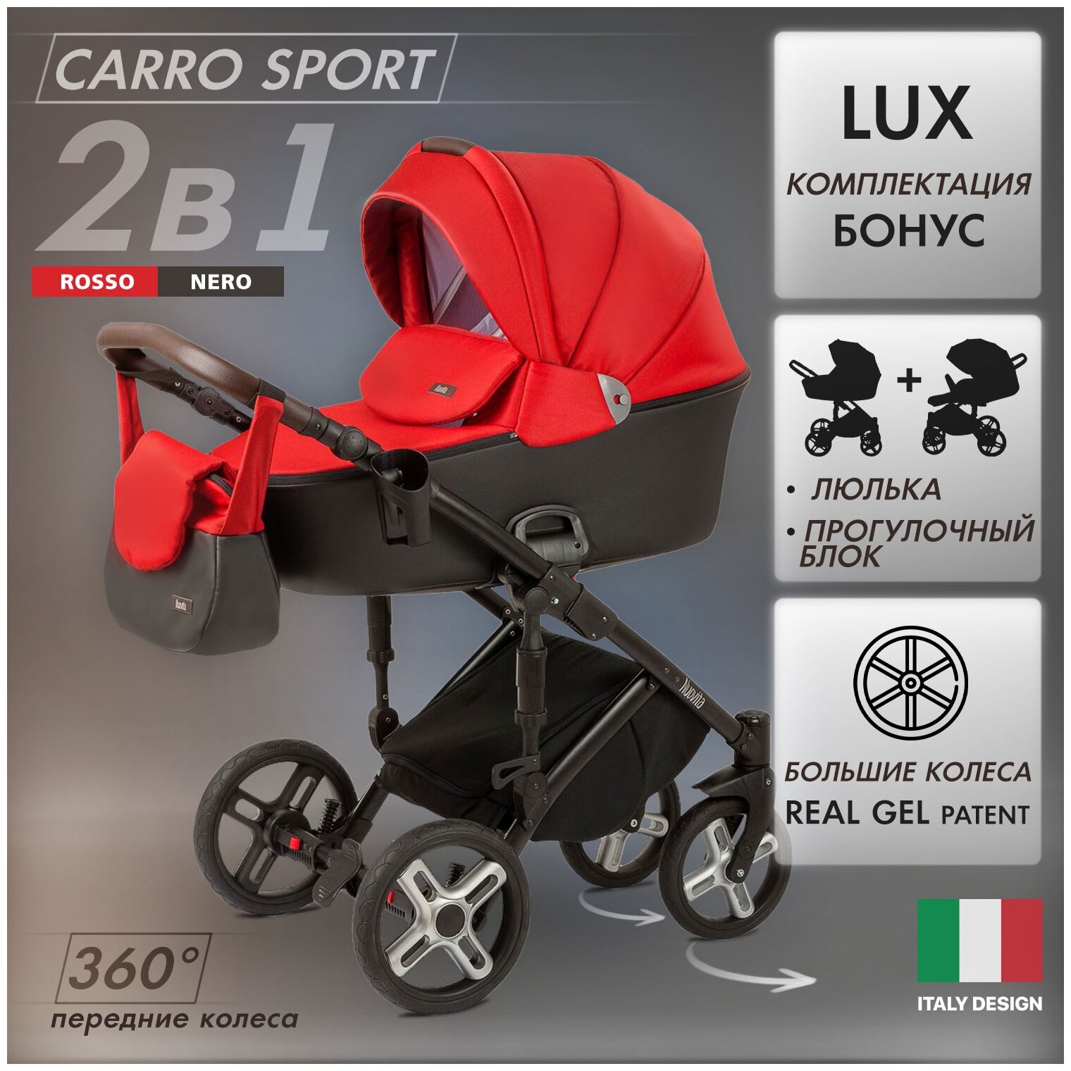 Carro Sport 2 в 1 Rosso nero