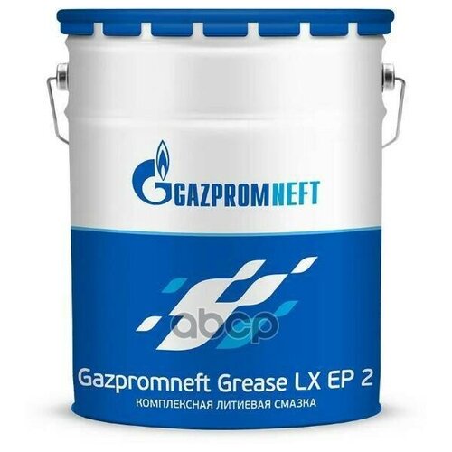 Смазка GAZPROMNEFT LX EP 2 синяя 4кг 2389906928