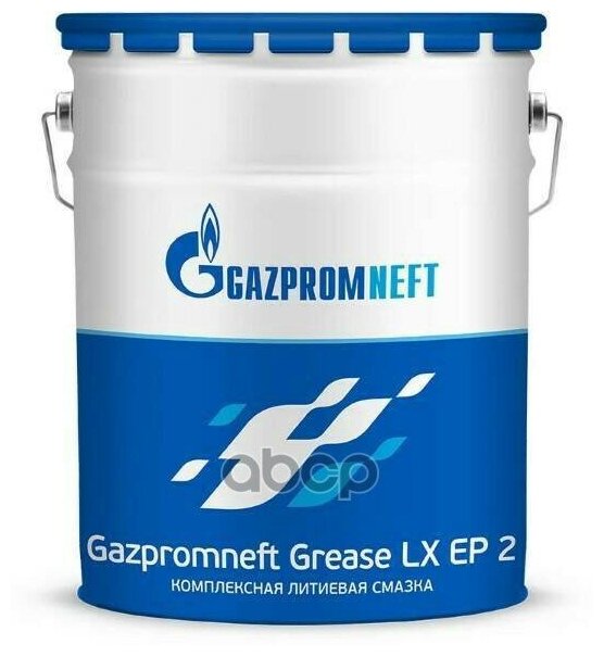 GAZPROMNEFT 2389906928 Смазка литиевая высокотемпературная Grease LX EP-2 4кг (синяя) GAZPROMNEFT