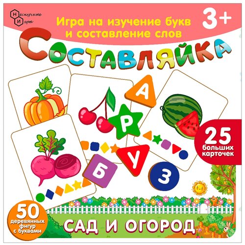 Детская деревянная игра Составляйка. Сад и Огород 25 карточек