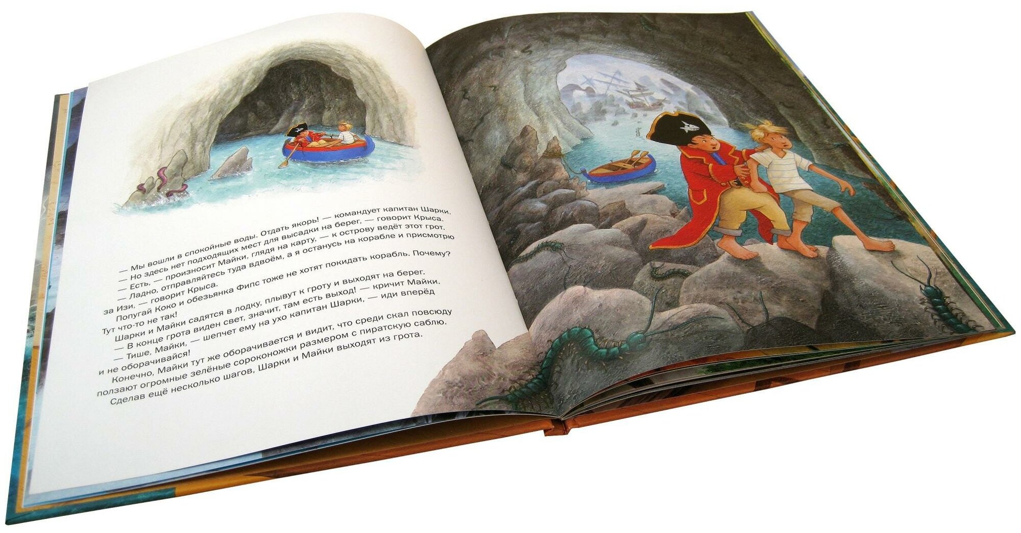 Капитан Шарки и загадочный туманный остров (13-ая книга о приключениях капитана Шарки и его друзей) - фото №4