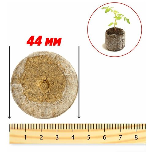 Торфяные таблетки JIFFY d=44 мм (набор 100 шт)