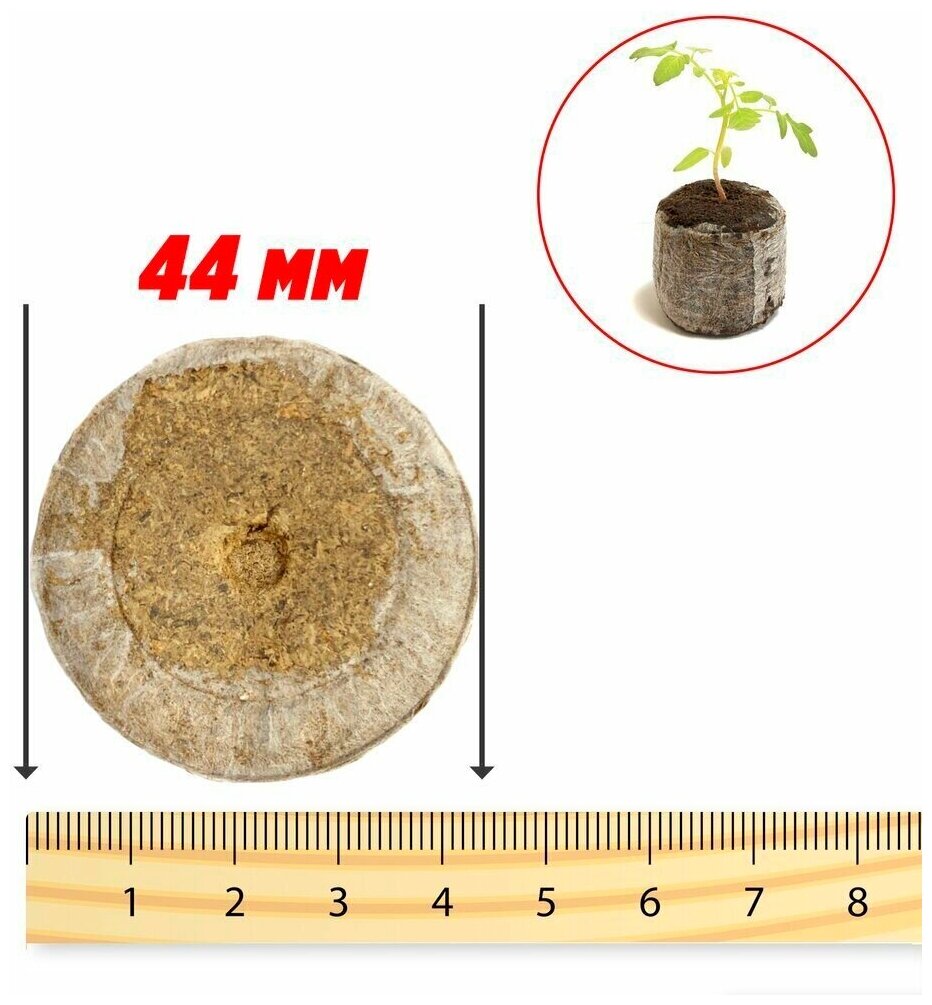 Торфяные таблетки JIFFY d=44 мм (набор 50 шт) - фотография № 1
