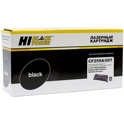 Hi-Black CF259A/057 Тонер-картридж картридж hi black hb cf259a 057 для hp lj pro m304 404n mfp m428dw mf443 445 3k с чипом