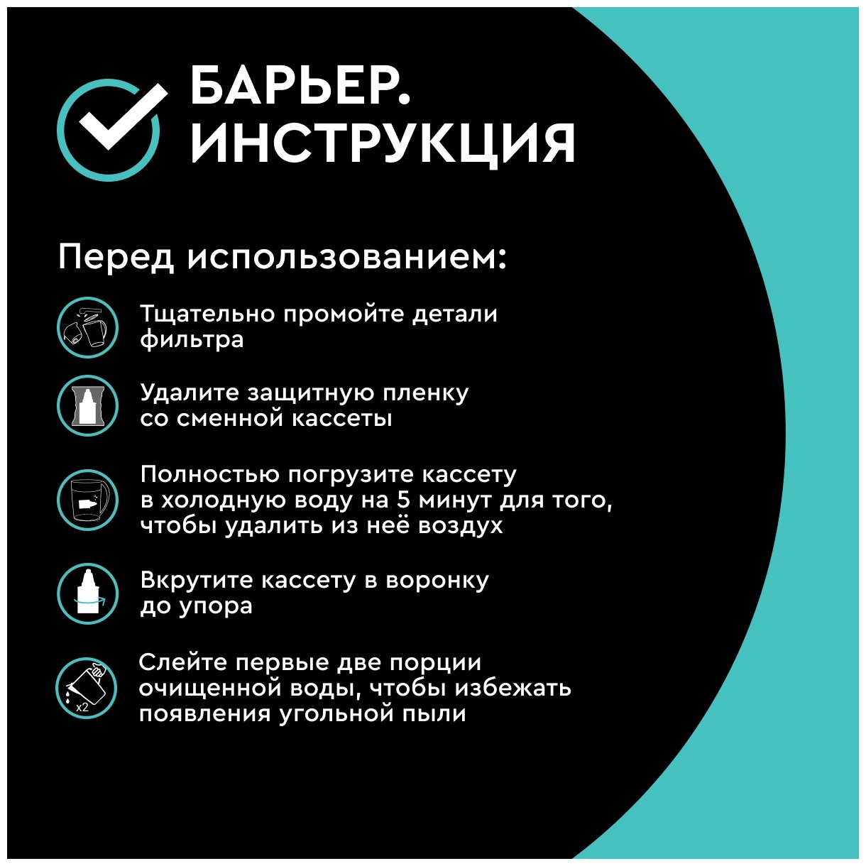 Барьер Фильтр-кувшин иммуно мятный (в комплекте кассета иммунитет) 2.5 л - фотография № 5