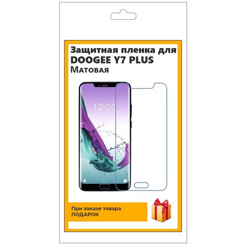 Гидрогелевая защитная плёнка для DOOGEE Y7 Plus матовая, не стекло, на дисплей, для телефона гидрогелевая защитная плёнка для motorola g9 plus матовая не стекло на дисплей для телефона