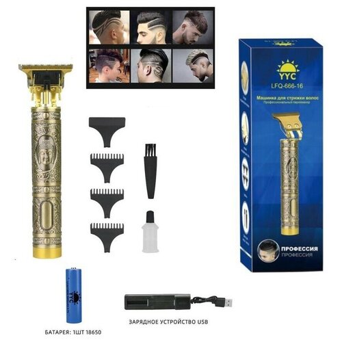 Машинка для стрижки Набор для стрижки liulz LFQ-666-16 99900₽