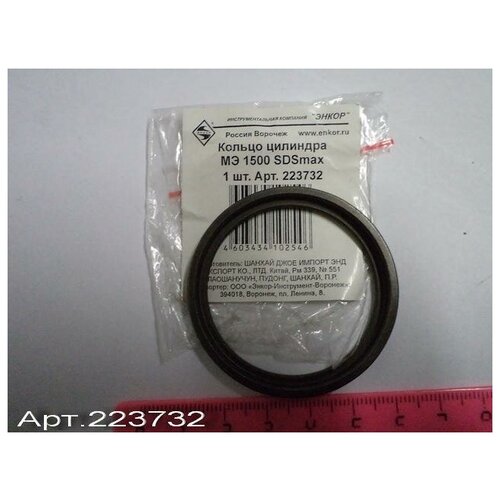 фото Кольцо цилиндра мэ-1500 sdsmax enkor 223732