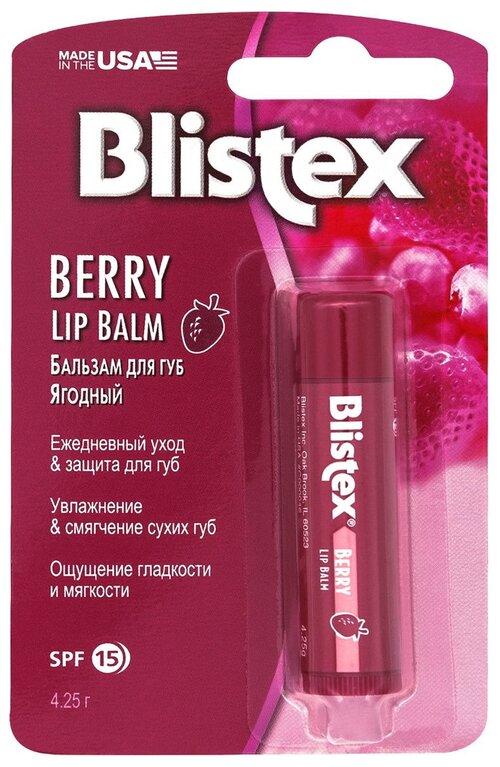 Blistex Бальзам для губ Medicated Berry, прозрачный