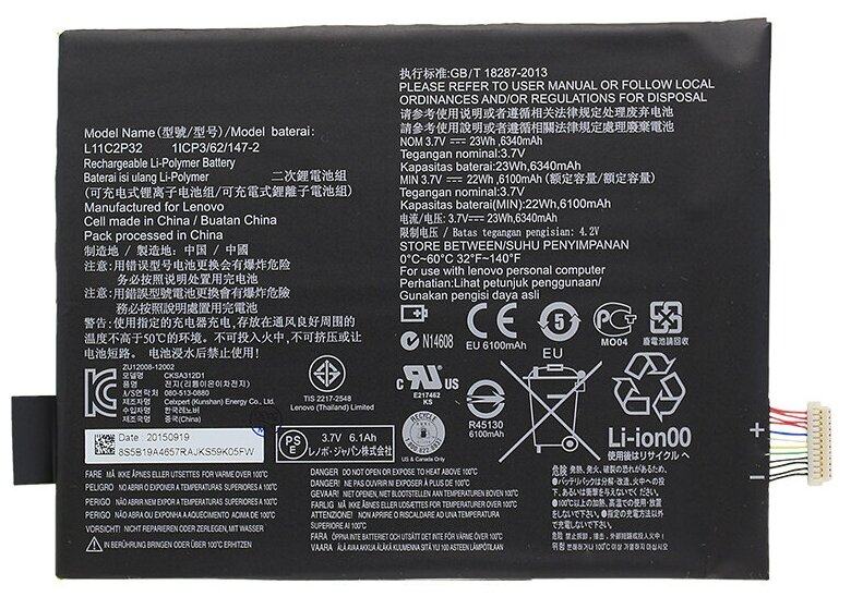 Аккумуляторная батарея для Lenovo A7600 IdeaTab A10-70 (L11C2P32)