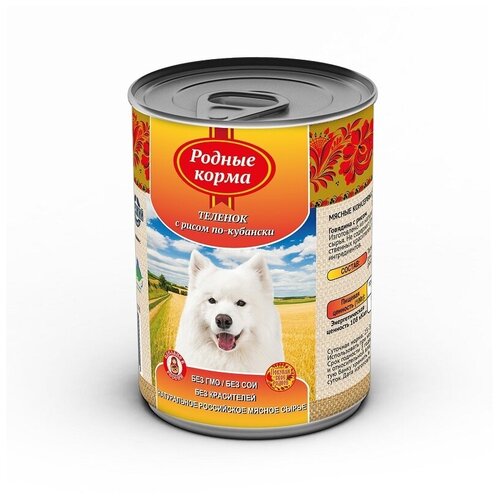 Корм консервированный для собак Родные Корма Теленок с рисом по кубански, 970 г, 9 штук