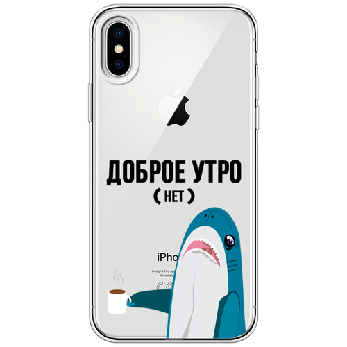 Силиконовый чехол на Apple iPhone X / Айфон X Доброе утро, прозрачный силиконовый чехол розы на сером на apple iphone x 10 айфон икс десять